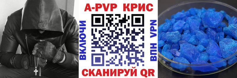 Alpha PVP Crystall Тутаев