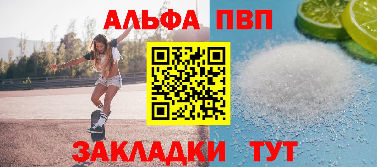 Тутаев  Альфа ПВП СК  Альфа ПВП  Вход с VPN  A PVP крисы CK 