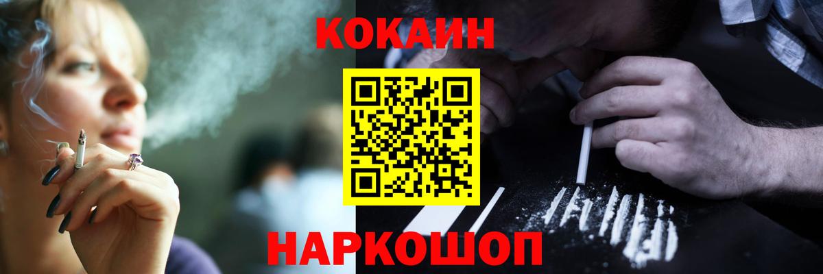 КОКАИН 98%  Вход с VPN  как найти закладки  Тутаев  COCAIN Эквадор 
