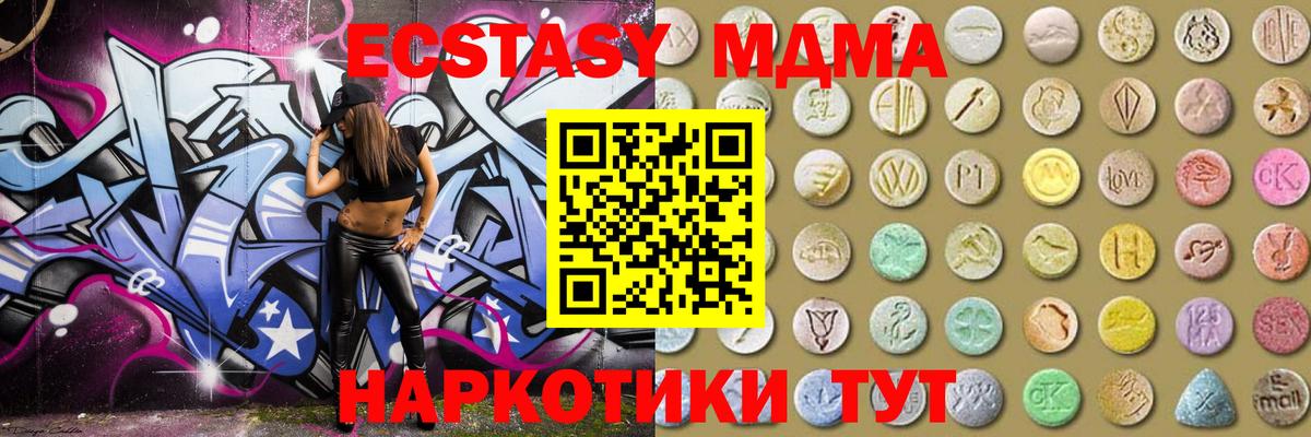 Тутаев  ЭКСТАЗИ 250 мг  Экстази  Вход с VPN 