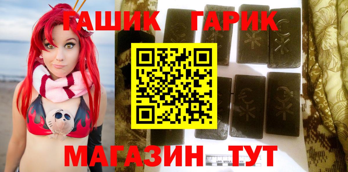 ГАШИШ Premium  Вход с VPN  Тутаев  Гашиш 40% ТГК 