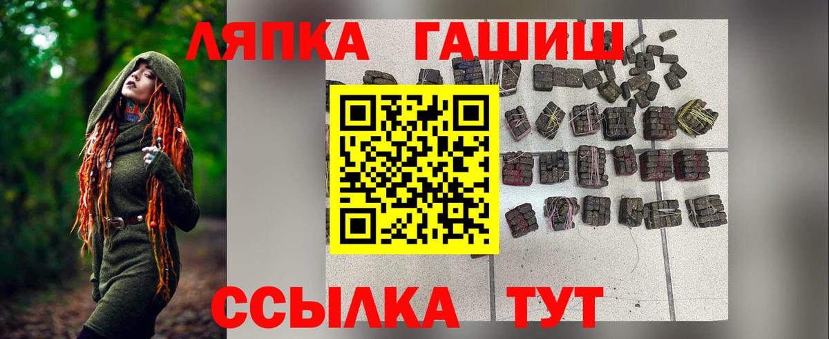 ГАШИШ Premium Тутаев