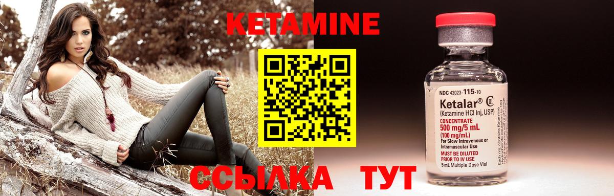 Кетамин VHQ Тутаев