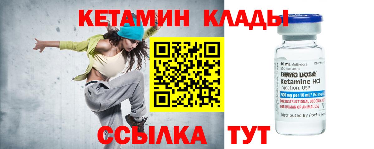 Кетамин VHQ  Вход с VPN  Тутаев 