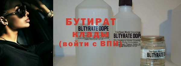 бутират Болхов