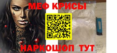 мефедрон Пенза