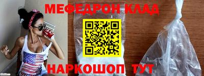 мефедрон Пенза
