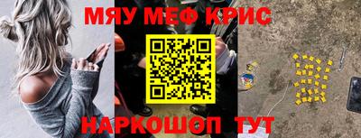 мефедрон Пенза