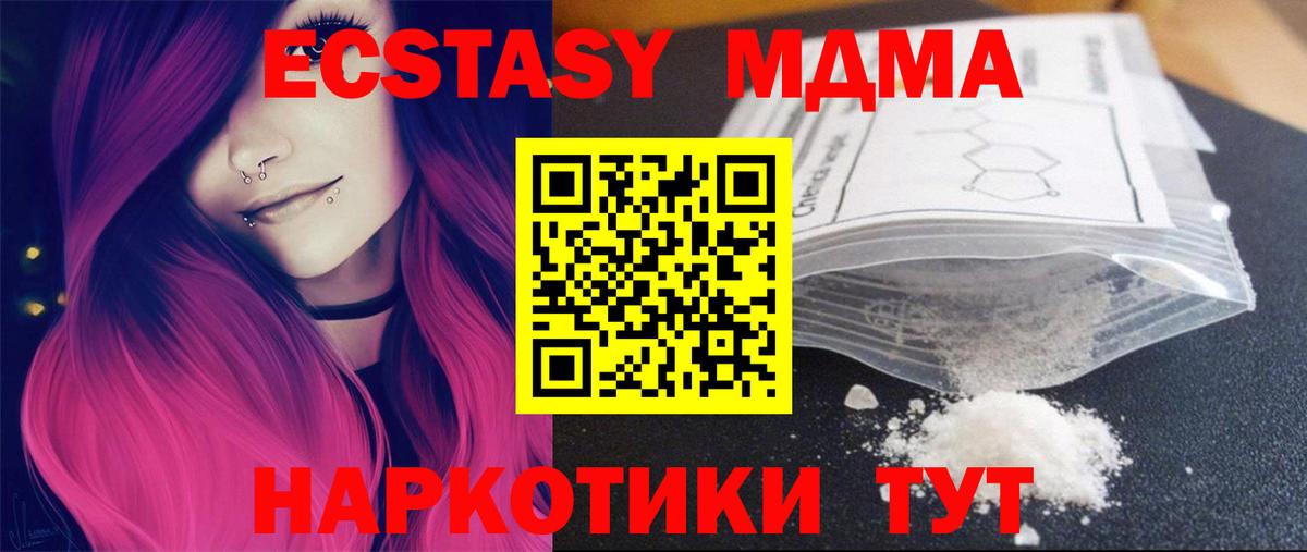 МДМА VHQ  Вход с VPN  Тутаев  MDMA Molly 
