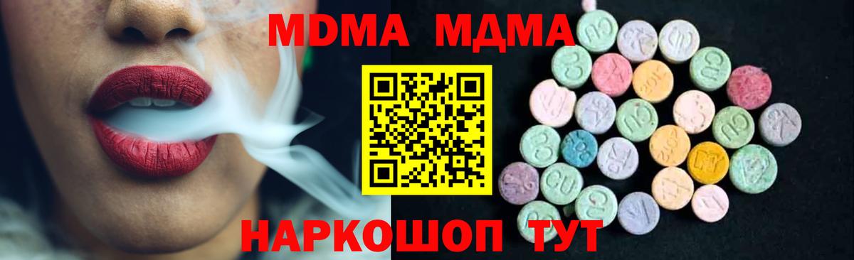 МДМА VHQ Тутаев