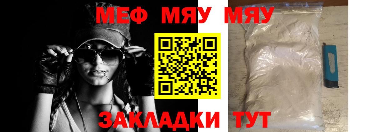 Тутаев  Меф VHQ  МЕФ  Мефедрон  Вход с VPN  Мефедрон кристаллы 
