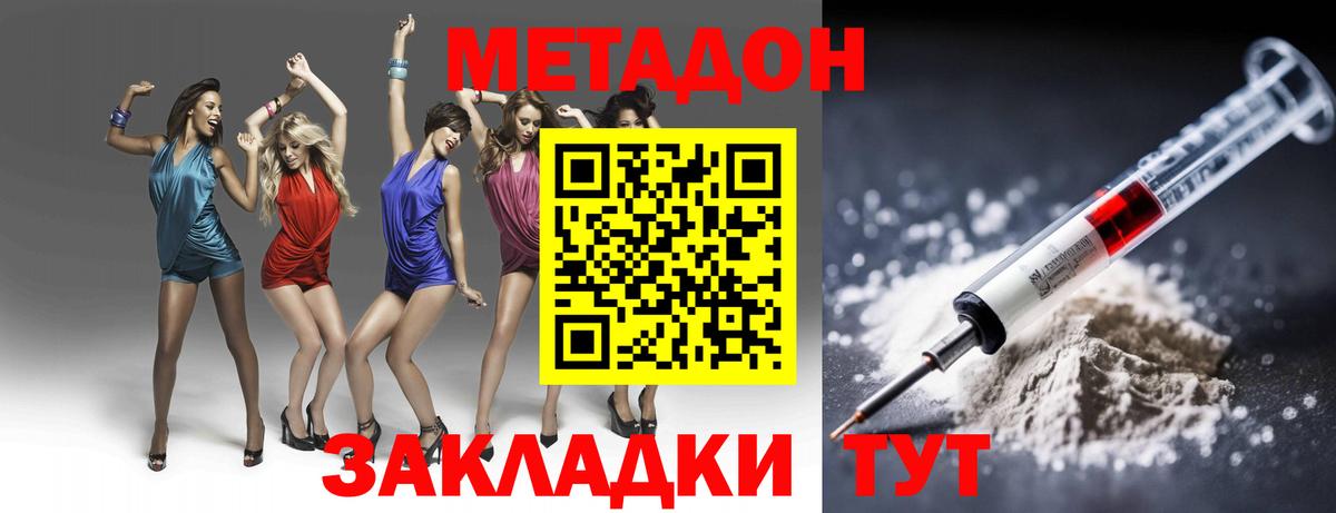МЕТАДОН мёд Тутаев