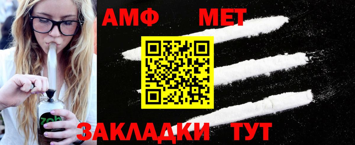 Метамфетамин Methamphetamine  Вход с VPN  Тутаев 
