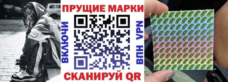 Наркотические марки 1500мкг Тутаев