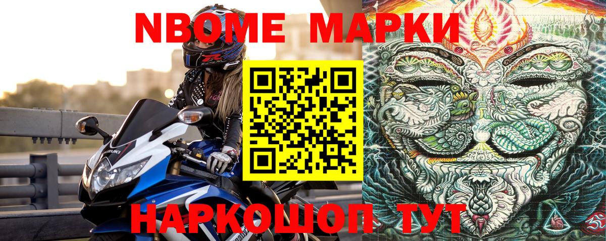 Тутаев  Марки N-bome 1,8мг  Вход с VPN  Марки N-bome 1,8мг 
