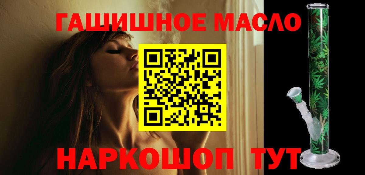 Тутаев  ТГК вейп с тгк  Вход с VPN  Дистиллят ТГК Wax 